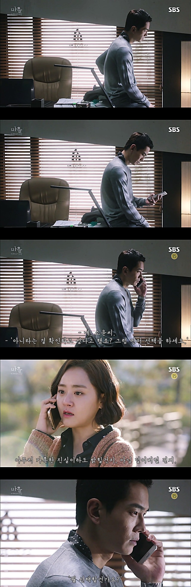시체를 둘러싼 스릴러 드라마마을 : 아치아라의 비밀EP 09 타임캡슐 : 5 | 인스티즈