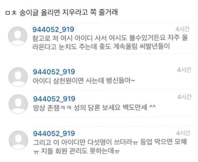 러블리즈 서지수 팬 인간극장 송이 인스타그램 또 테러 | 인스티즈
