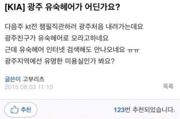 광주에서 가장 큰 헤어샵 | 인스티즈