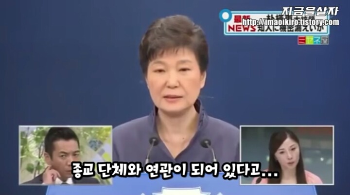 일본 방송 최순실사건 일본반응 | 인스티즈