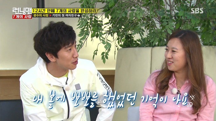 [런닝맨] 첫사랑과 25년만에 만난 광수.jpg | 인스티즈