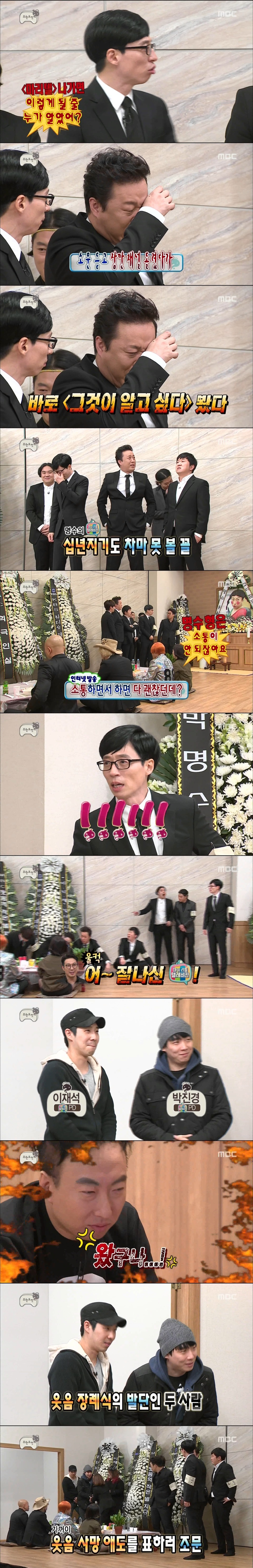 무한도전 역대급 오프닝 | 인스티즈