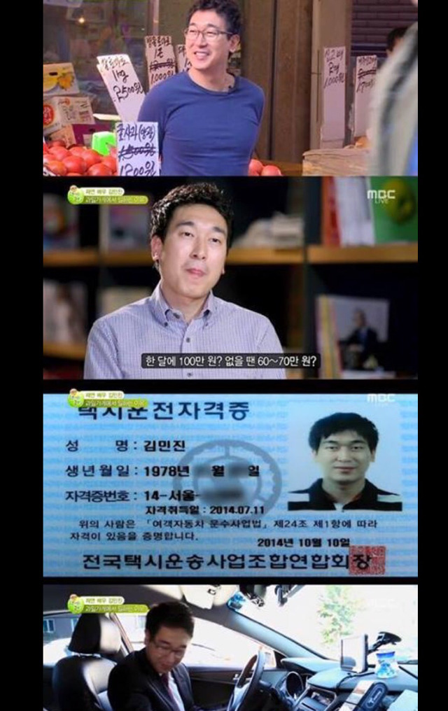 서프라이즈 재연배우 월수입 | 인스티즈