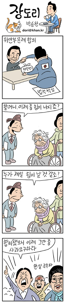 어제 오늘자 장도리 | 인스티즈