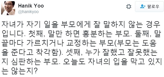 소아 정신과 의사가 말하는 자녀가 부모에게 입을 닫는 이유 | 인스티즈