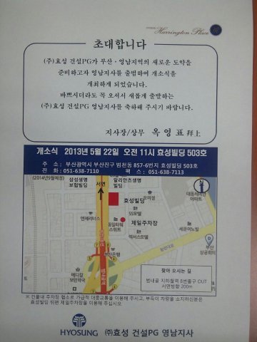 효성건설(주) 이미지
