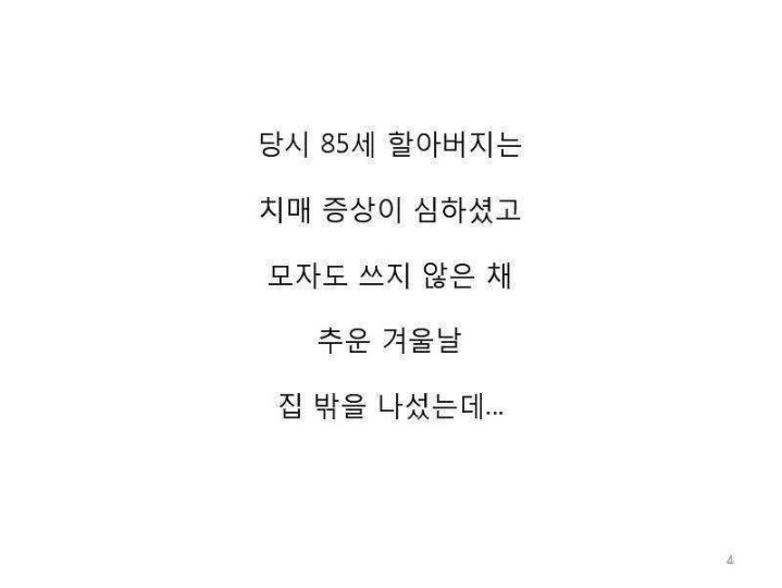 치매 할아버지를 구한 풍산개 | 인스티즈
