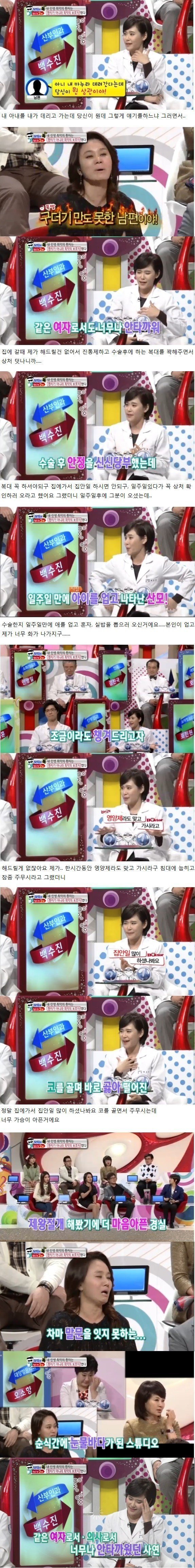 산부인과 의사가 본 최악의 남편.jpg | 인스티즈
