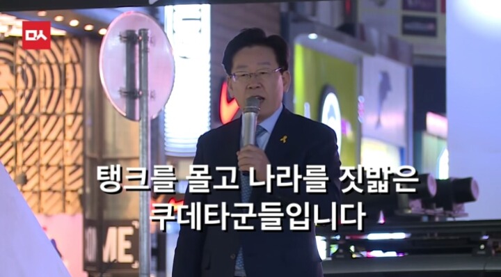 대구에서 이재명시장의 역대급 팩트폭력ㄷㄷㄷㄷ | 인스티즈