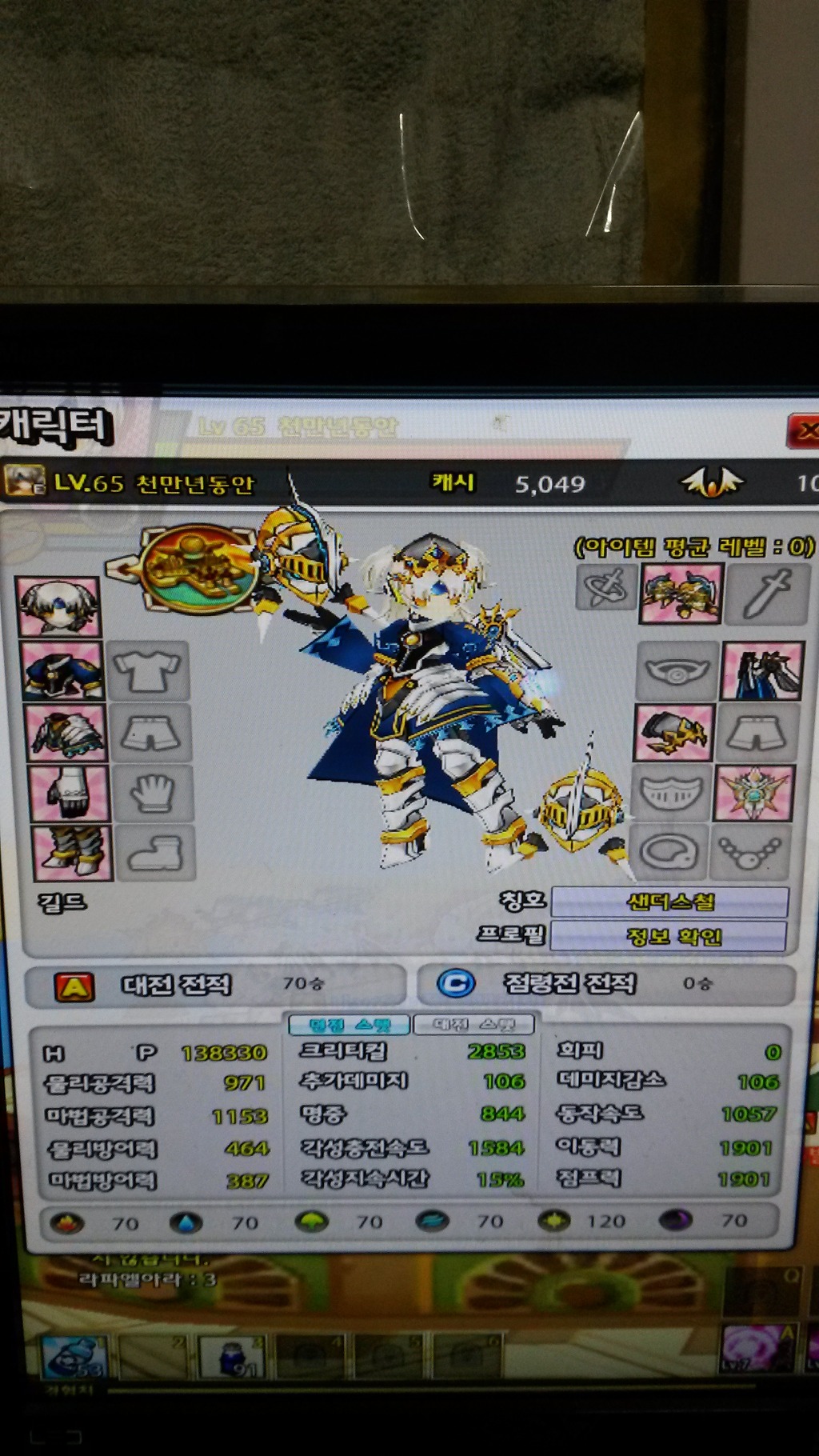 이브벨 이미지