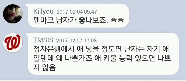 러 feat정자은행 | 인스티즈