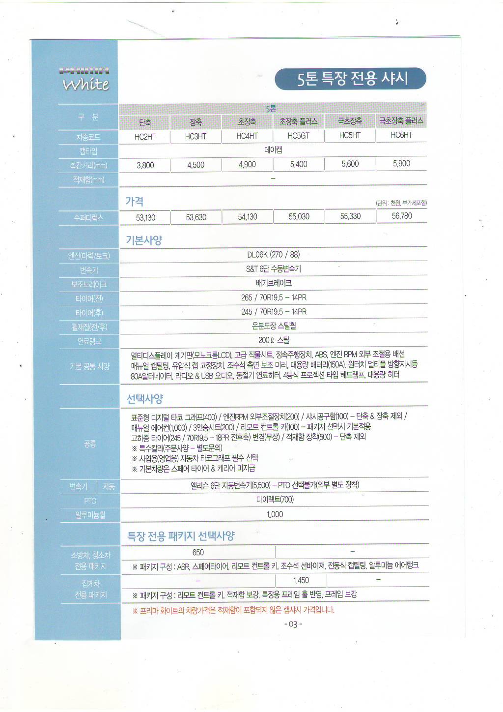 대우화이트 이미지