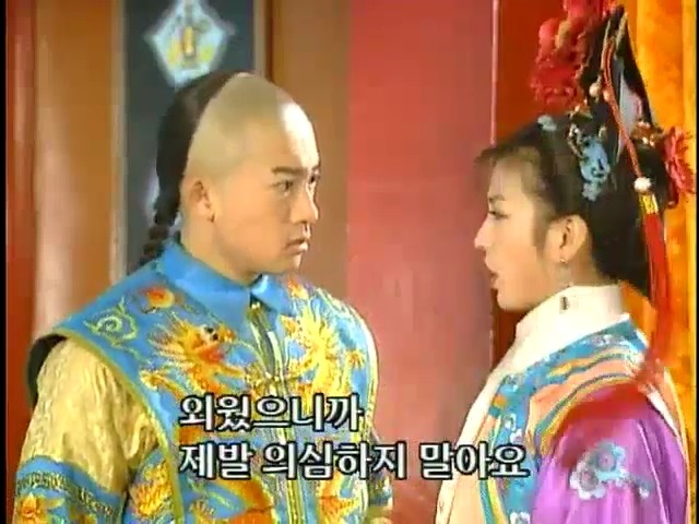 [황제의딸2] 16. 재회 | 인스티즈