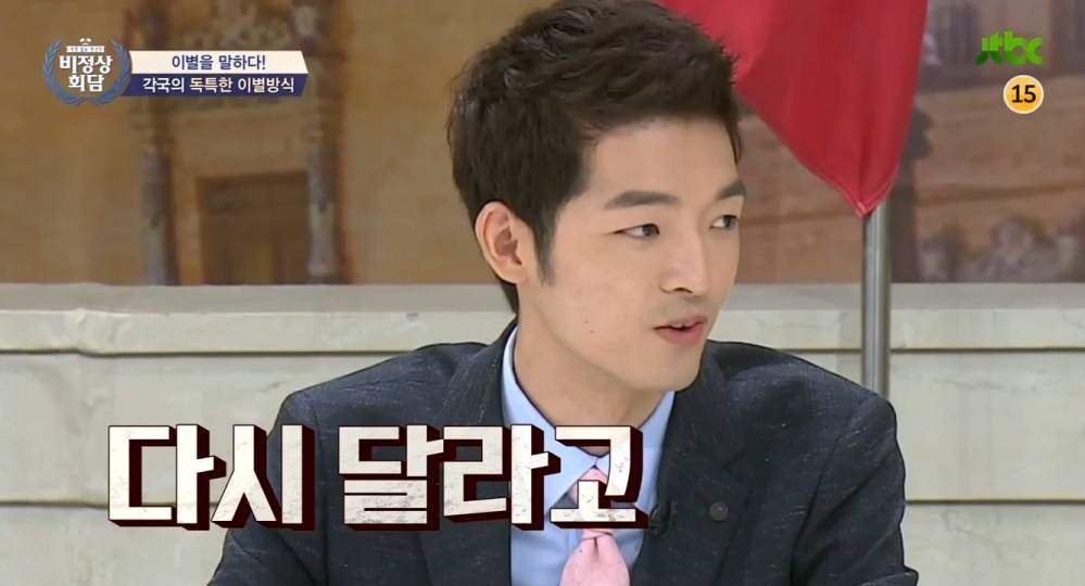 일본에서 유행한다는 이별방법 | 인스티즈
