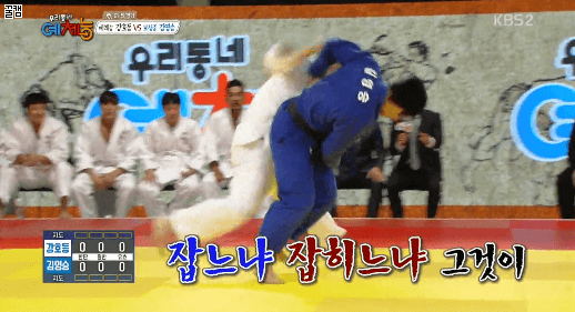 강호동 업어치기 한판.gif | 인스티즈
