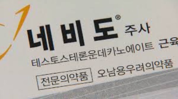 박태환이 맞은 네비도 | 인스티즈