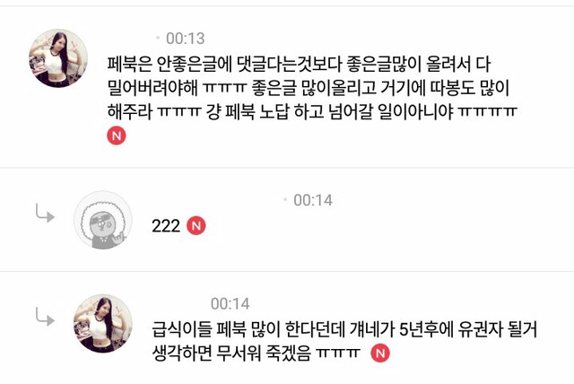 문재인 지지자들은"이래서 페북을 안 해"라고 말하면 안 된다 | 인스티즈