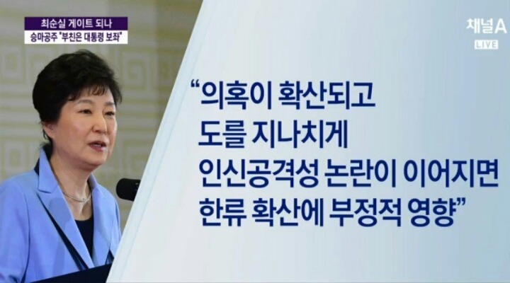 박근혜의 적은 박근혜 | 인스티즈