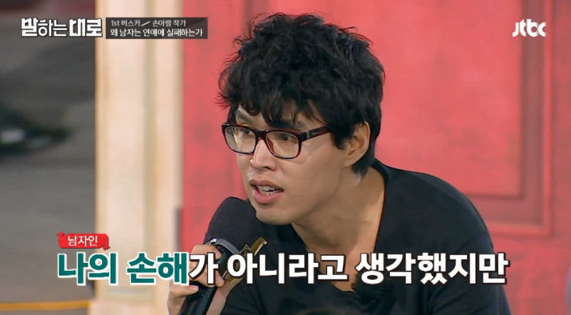 [말하는대로] 손아람"여자에게 불이익 없는 사회를 주는것이 근본적인 해결책" | 인스티즈