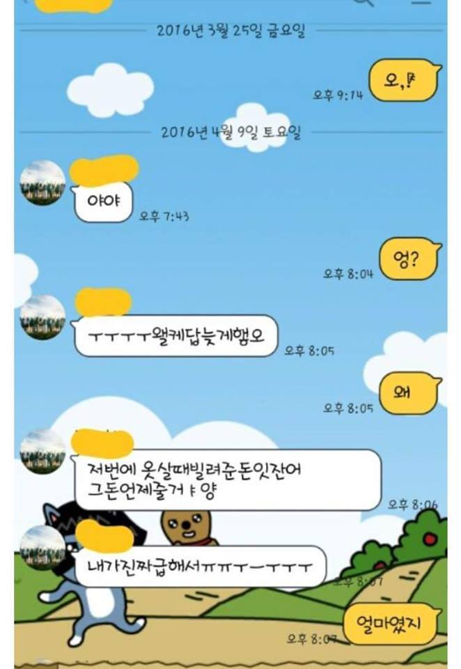 이거 내친구한테 돈 줘야해?.JPG (역대급 노답 등장..) | 인스티즈