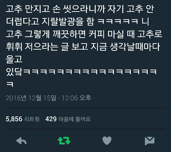 남자 성기는 깨끗하니까 볼일 보고 손 안 씻어도 된다구욧! | 인스티즈