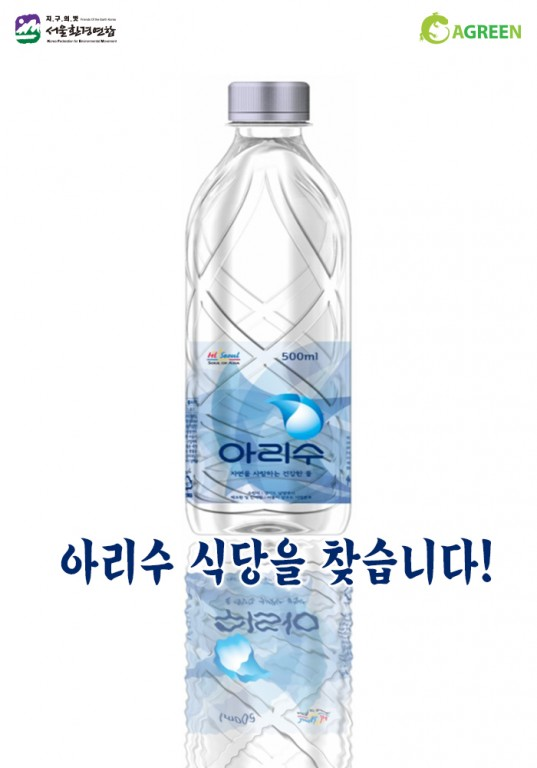 아리수 이미지