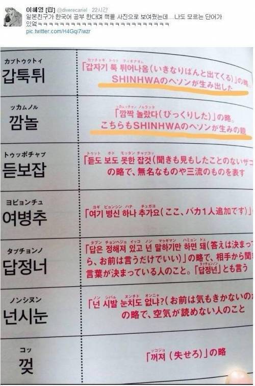일본의 흔한 한국어 공부 교재.jpg | 인스티즈