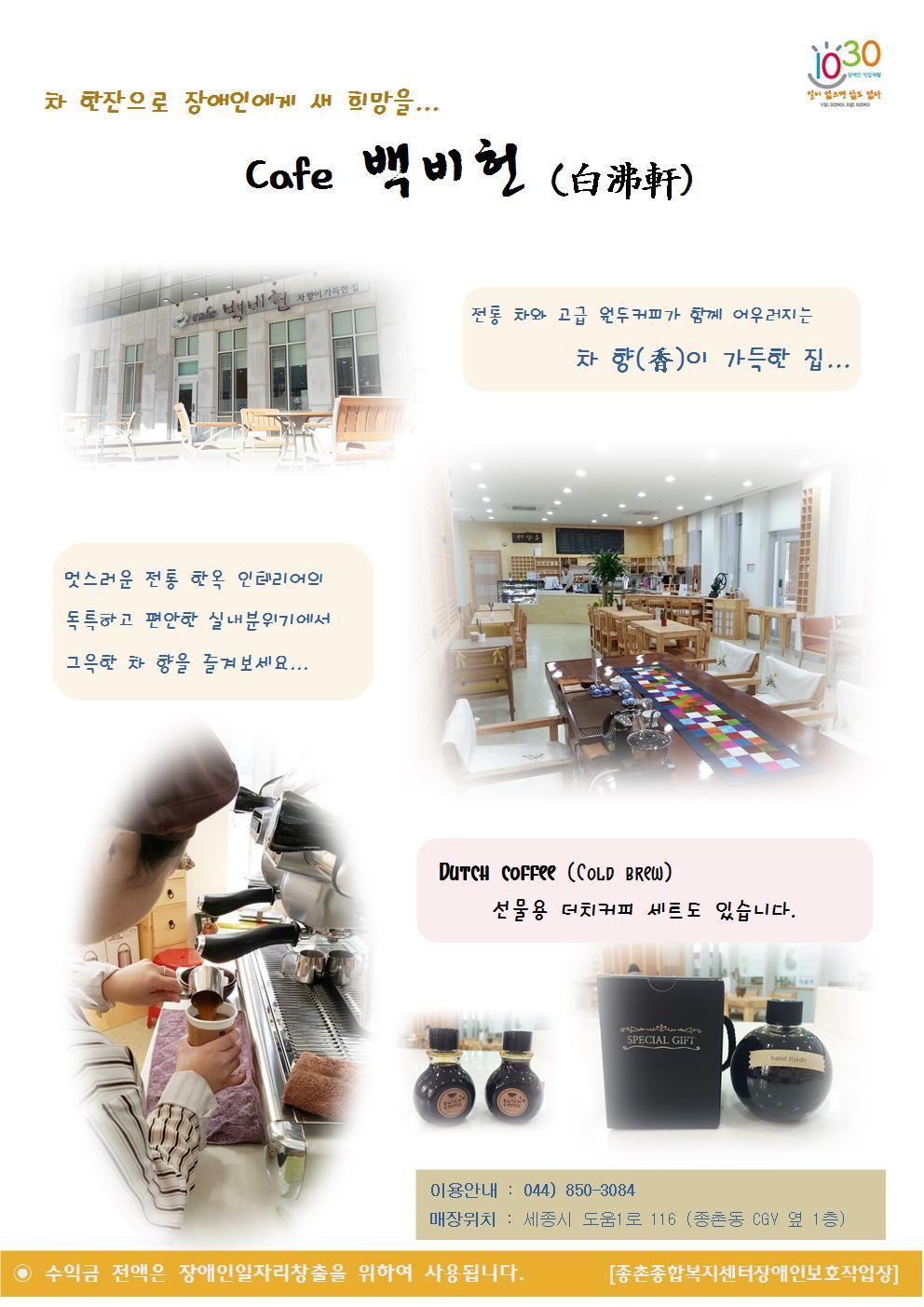 백비헌 이미지