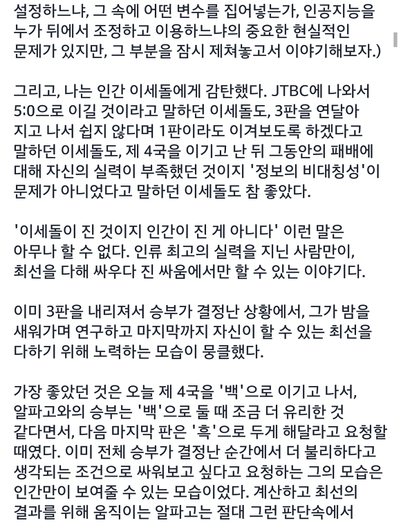  구글 기자회견 일본기자의 질문 내용이 잘못 알려져 있습니다. 정정이 필요합니다 | 인스티즈