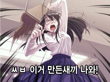 포켓몬스터 골드버전 잘못받아서생긴일 (욕설,닉네임편집) | 인스티즈