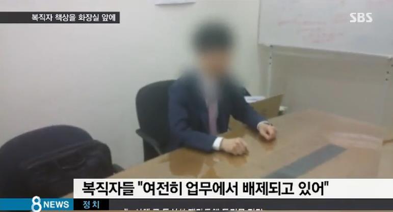 부당해고 판정 받아 복직했는데 화장실 옆에 자리를 준 철강회사 | 인스티즈