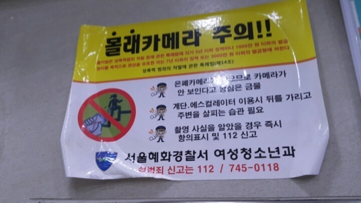 몰래카메라 주의!! | 인스티즈