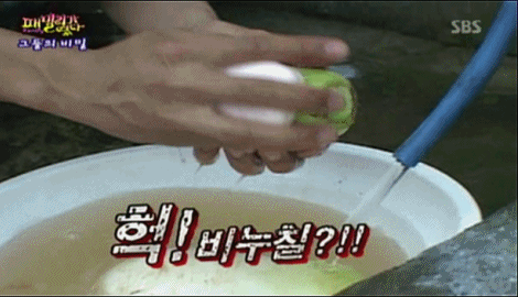 [패밀리가떴다] 무를 비누로 닦는 엉성천희.jpg | 인스티즈