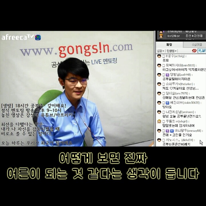 스압) 꼰대 디스하는 공부의 신 강성태 | 인스티즈