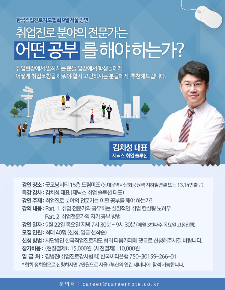 제닉스취업솔루션 이미지