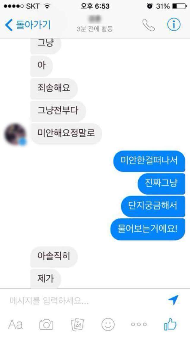오빠 프사 사기에여..ㅜㅜ | 인스티즈