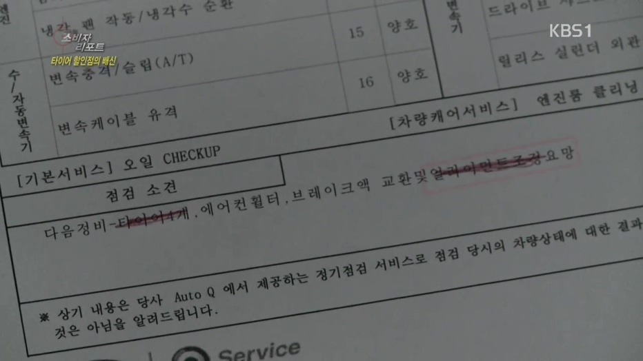 타이어할인점 이미지