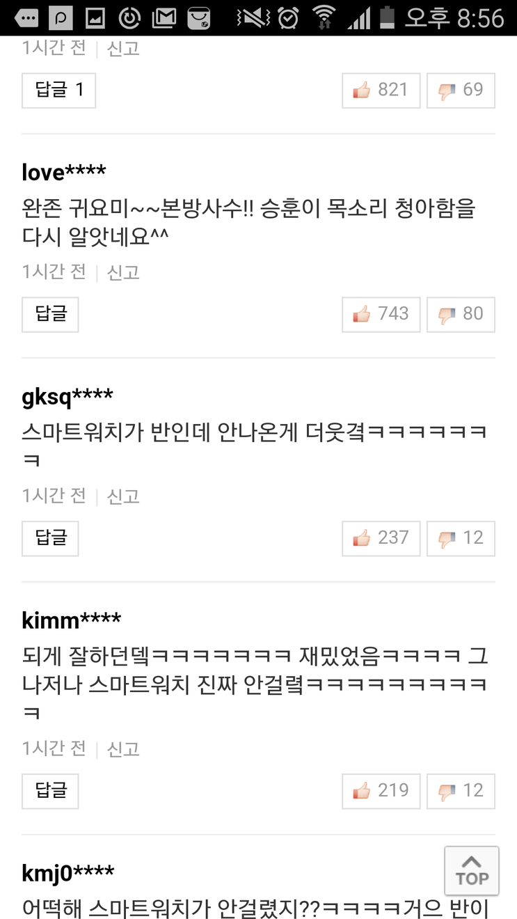 보니하니 아이돌 출연 반응 차이.jpg | 인스티즈