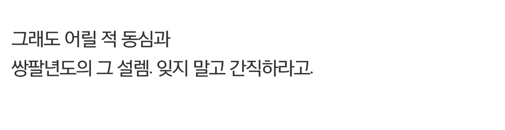 응답하라1988 7화 눈사람 에피 리뷰 | 인스티즈