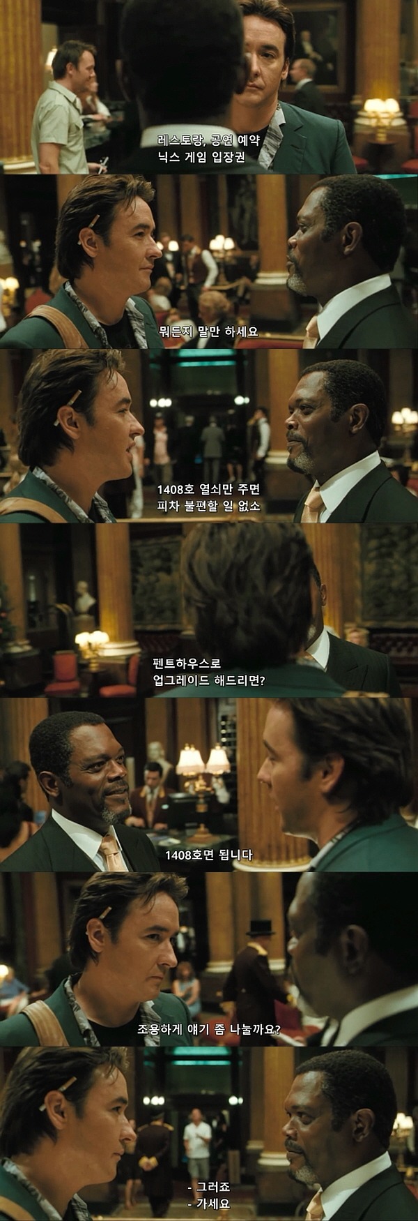 1408 (2007) - 0 0 1 | 인스티즈