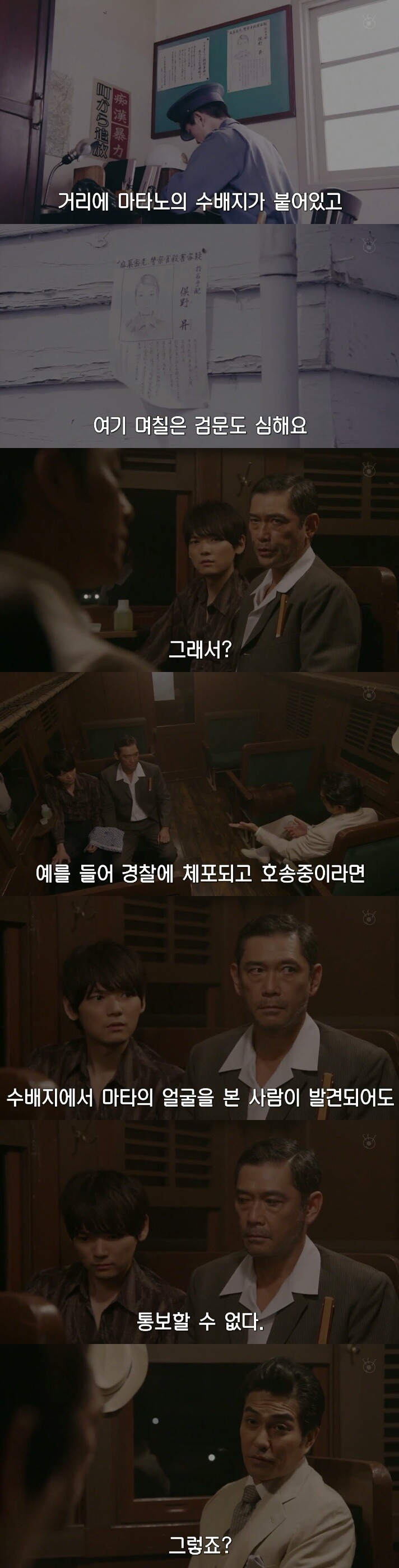 [sp기묘한이야기] 열차에서 생긴 일 上 | 인스티즈