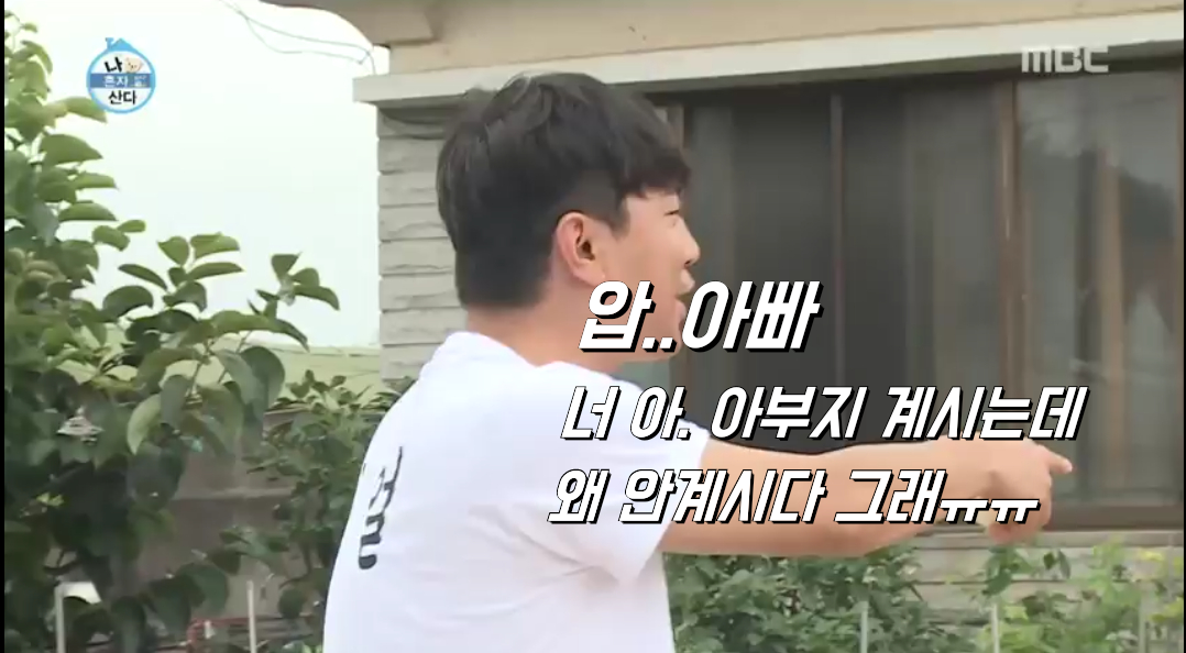 [나혼자산다] 오늘자 십년감수한 이시언ㅋㅋㅋ.jpgif | 인스티즈