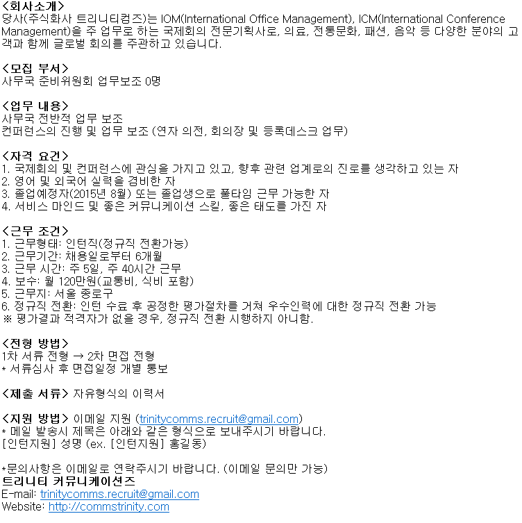 트리니티컴즈주 이미지