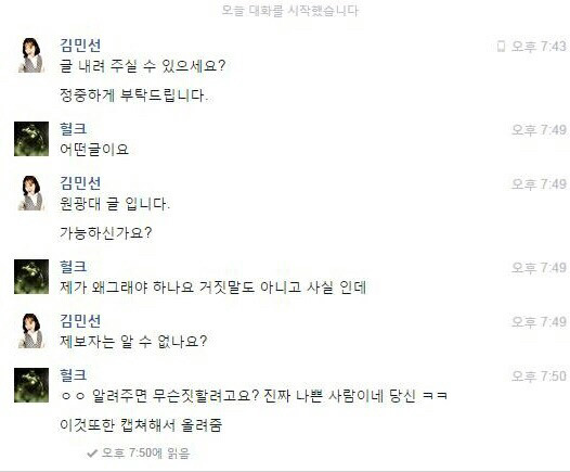 원광대 : 목원대?동아대? 다비켜 우리는 교수가 뿌리고 제보자 돈으로 매수할꺼얌 | 인스티즈