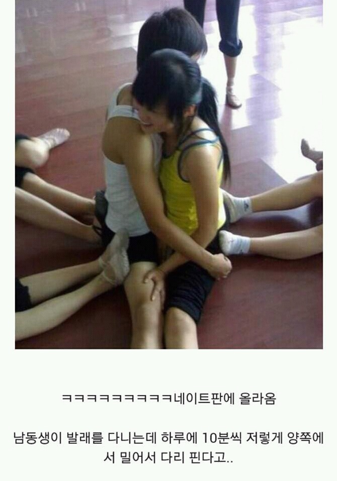 남동생이 발레학원에 다니는 이유.jpg | 인스티즈