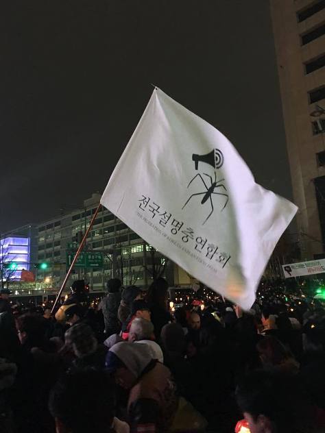 150만 촛불집회에 등장한 시룸 단체 | 인스티즈