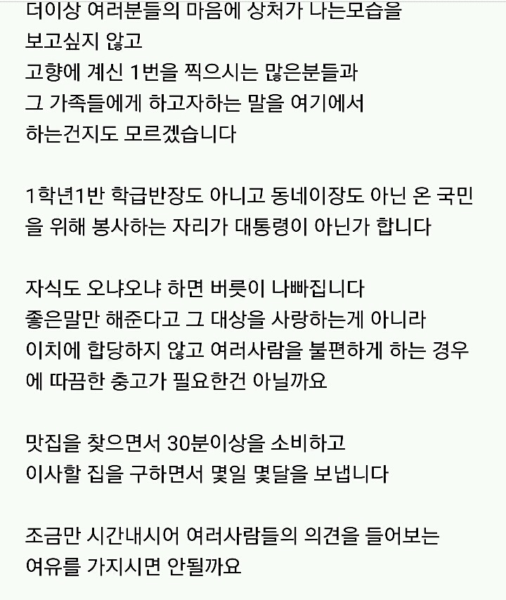 그나마 정상인 박사모 회원 | 인스티즈