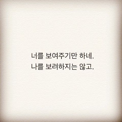 공감되는 하상욱 시인 인스타그램 | 인스티즈