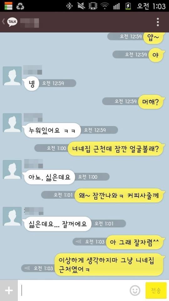 남녀 사이의 달달한 카톡 모음 | 인스티즈