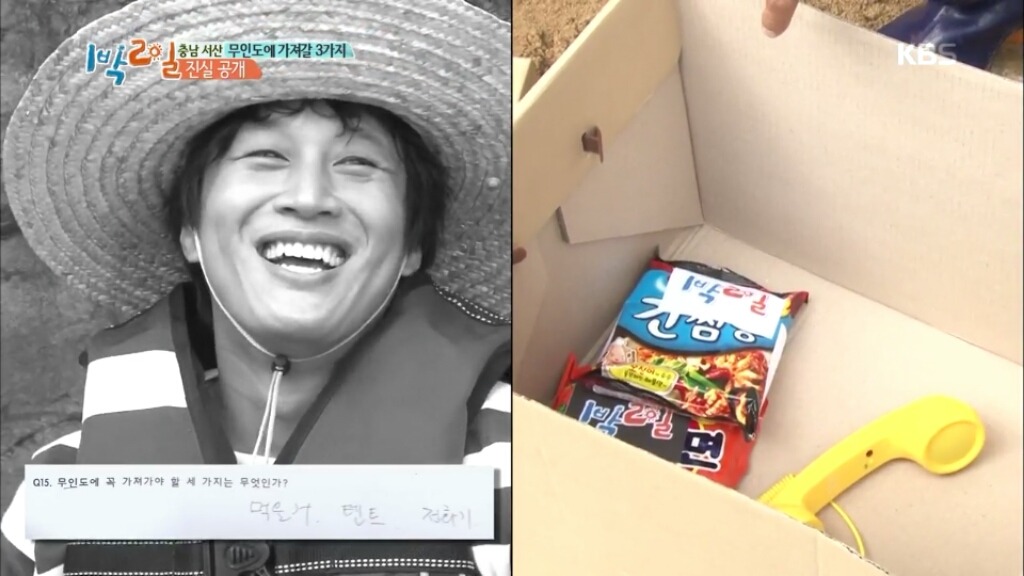[1박2일] 무인도에 가져갈 3가지 | 인스티즈
